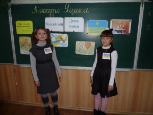 Заходи до Дня української писемності і мови